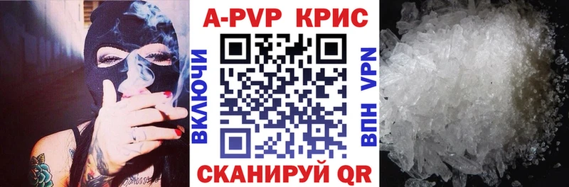 Купить  Новоалтайск  А ПВП СК 