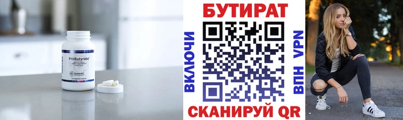 Бутират бутандиол  Купить закладки  Новоалтайск 