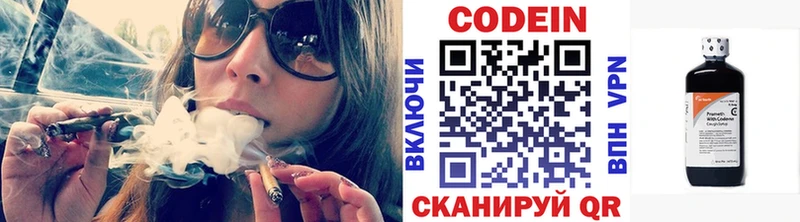 Кодеин напиток Lean (лин)  Купить закладки  Новоалтайск 