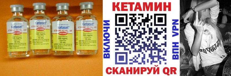 Кетамин VHQ Купить где Новоалтайск