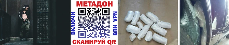 Купить  Новоалтайск  МЕТАДОН кристалл 